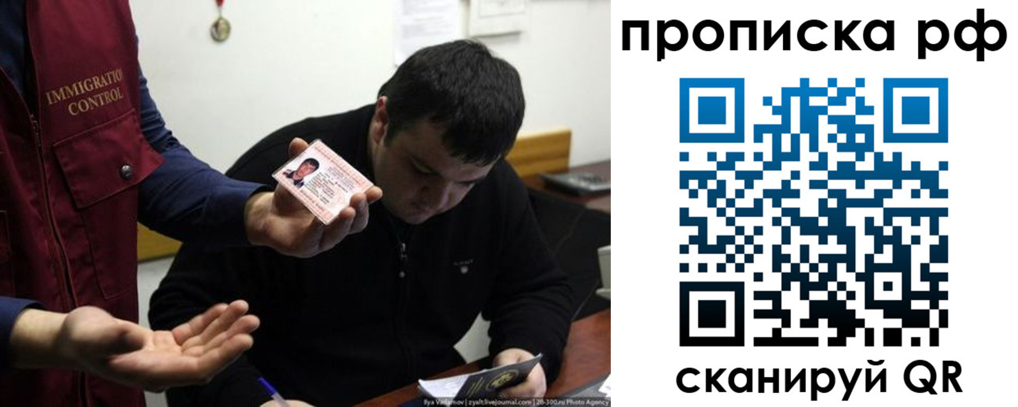 прописка штамп в Волжском