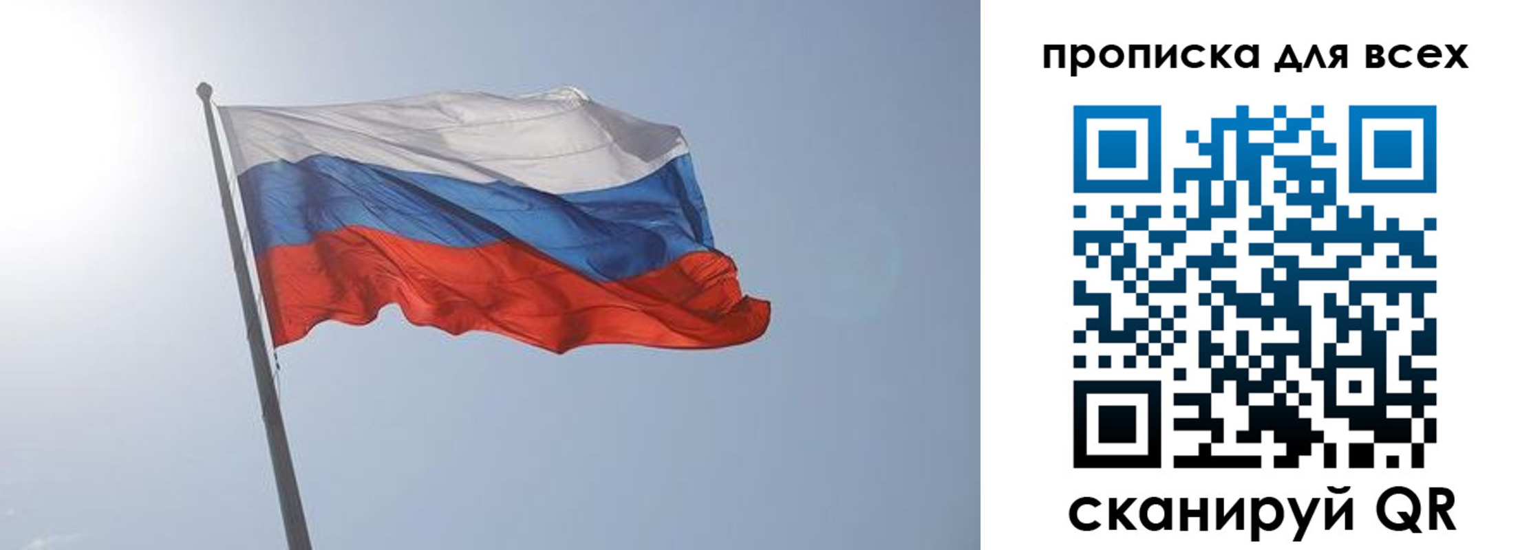 прописка штамп в Волжском