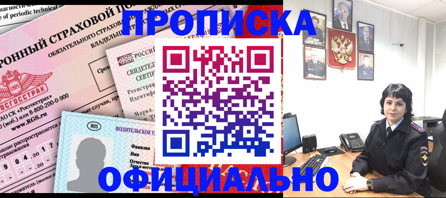 пропишу в квартире в Волжском