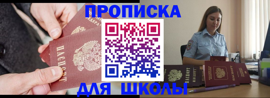 временная регистрация в Волжском