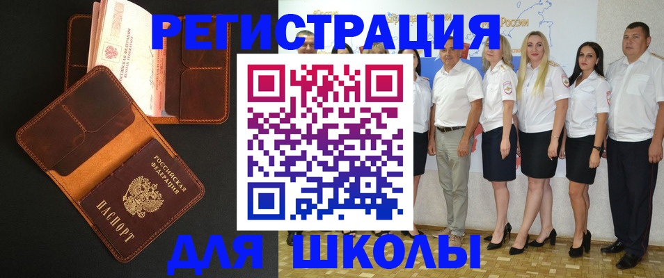 временная прописка в Волжском