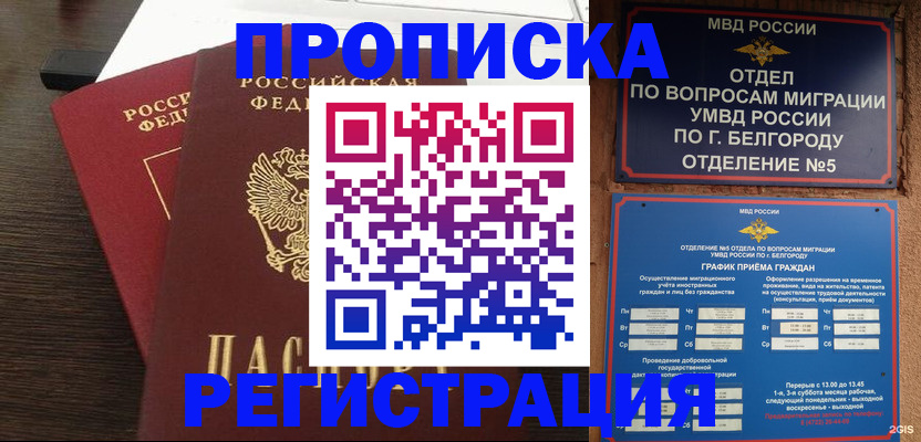 регистрация в Волжском