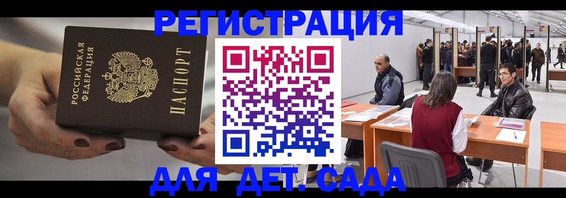 прописка для кредита в Волжском