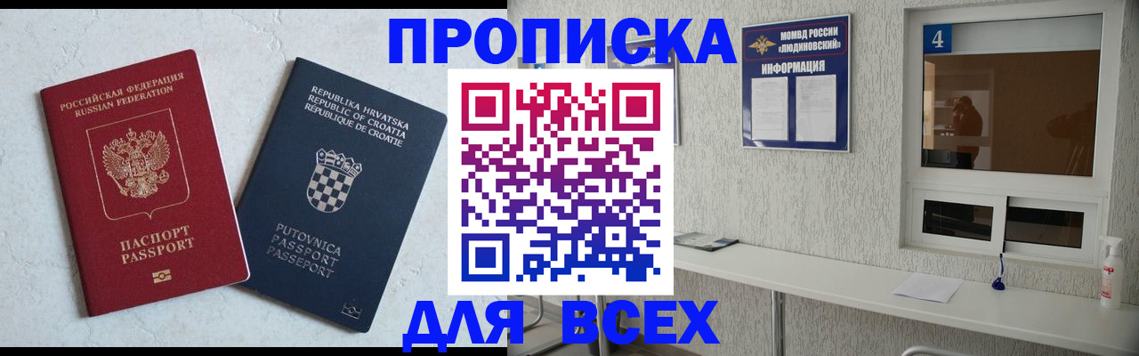 временная регистрация госуслуги в Волжском