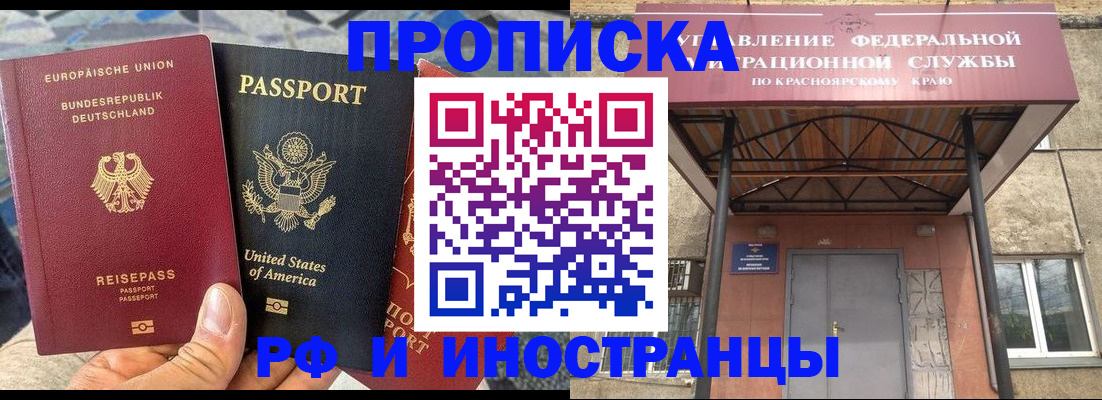 прописка в квартире в Волжском