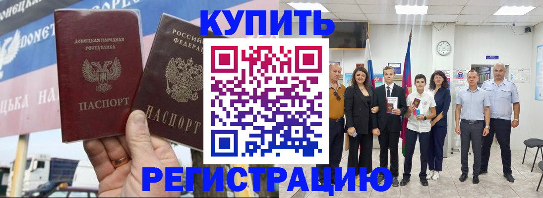 миграционный учет в Волжском